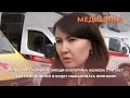 Фельдшер скорой помощи Екатерина Ашаева считает себя невиновной и будет обжаловать приговор