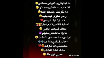 اغنية متبكيش وتقولي انساني 