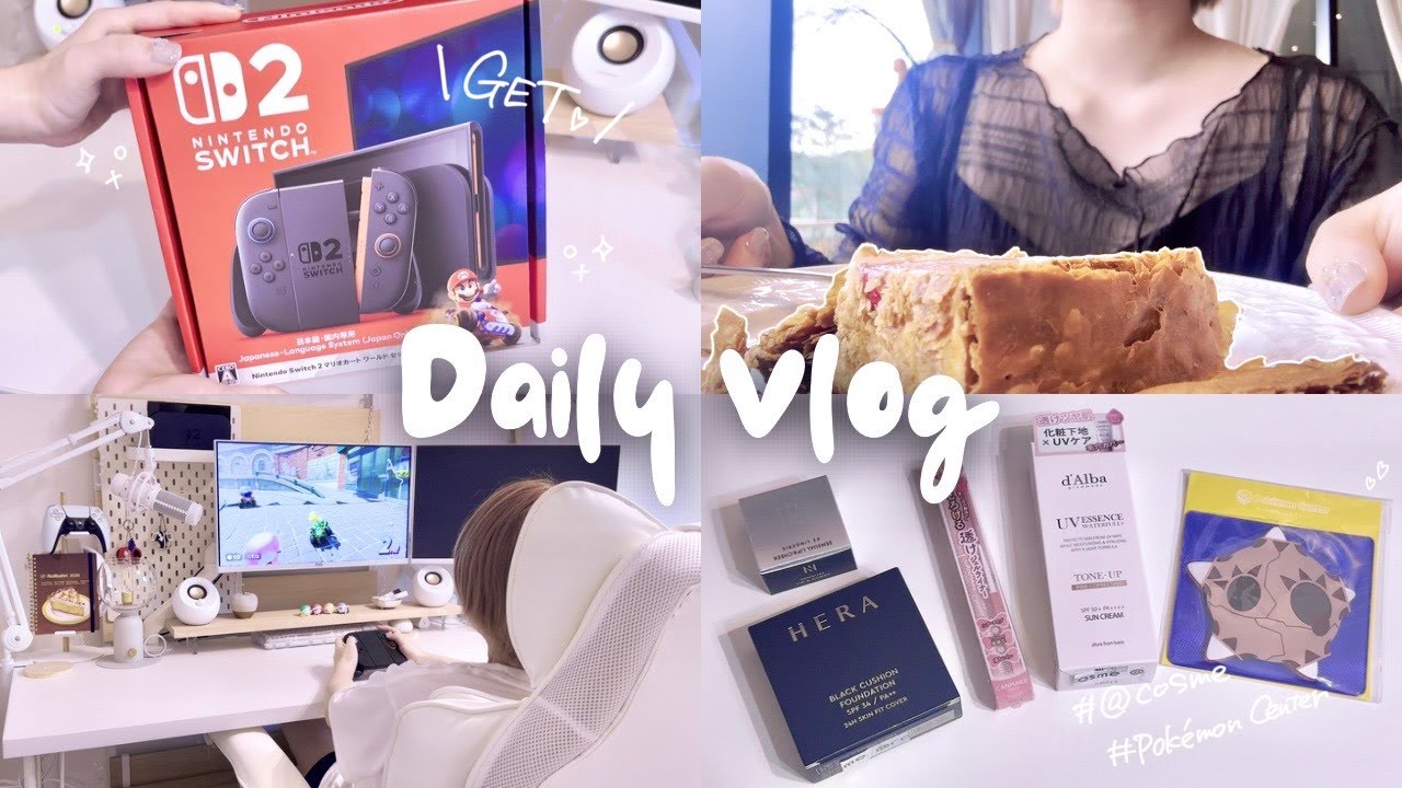 vlog⌇ゲーム好き社会人の日常🎮Switch2開封,アットコスメ購入品,ポケモンセンター