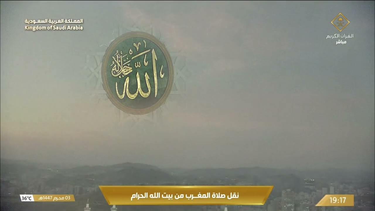 صلاة المغرب للشيخ بندر بليلة 3 محرم 1447هـ‏