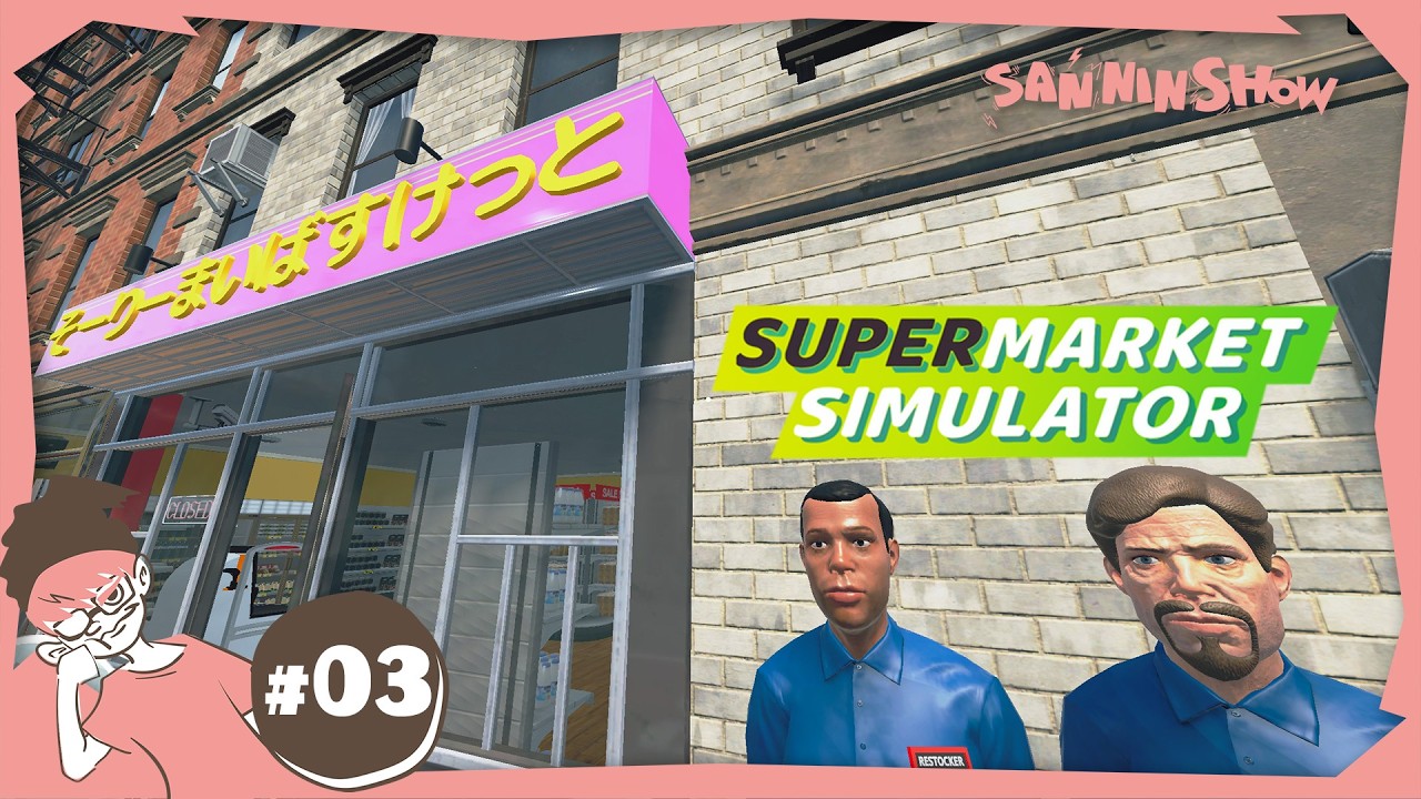 #3 スーパーっぽくなってきた【Supermarket Simulator】視点：ぺちゃんこ