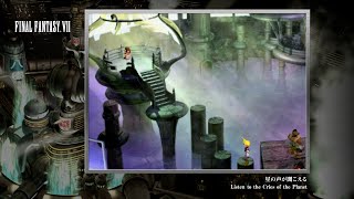 [Video Soundtrack] Listen to the Cries of the Planet [FINAL FANTASY VII]