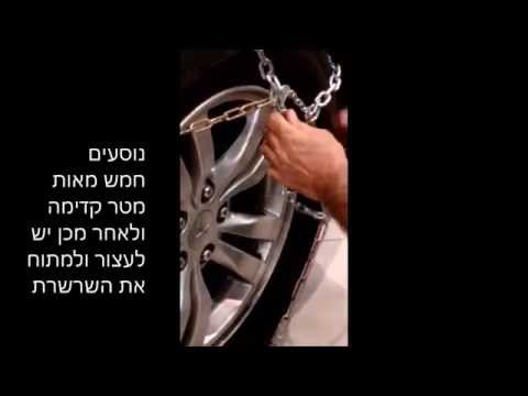 וִידֵאוֹ: האם נדרשות שרשראות שלג לדוב הגדול?