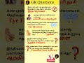 gk questions 77 #generalknowledgequestions