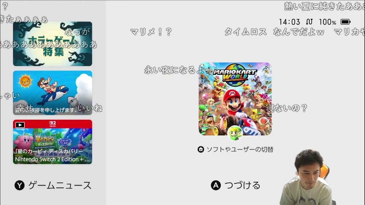 【Twitch】うんこちゃん『視聴者が創りしUNKマリオ3をやる男』1/3【2025/08/16-17】