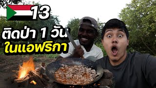 SUDAN EP. 13 | 24 Hours in the African jungle !!