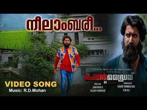 Neelaambari Ninne Njaan…Video Song | Pen Drive | Binu Antony
