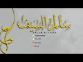 سالم السيف يا صاحبي فرقة شباب الفيصل 2021 سالم السيف يا صاحبي فرقة شباب الفيصل 2021