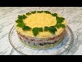 Салат "Королевский" / Салат с Курицей / Chicken Salad Recipe / Праздничный Салат (Очень Вкусно)