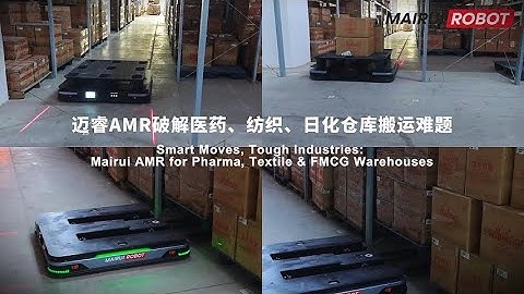 Mairui AMR Tackles Warehousing Challenges Across Pharma, Textile & Daily Chemical Industries