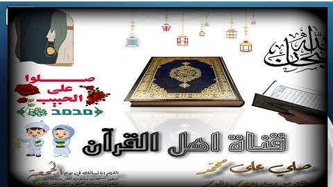 سورة (الليل)بصوت الشيخ عبدالرحمن السديس ❤ تلاوه رائعه ومميزه ✅