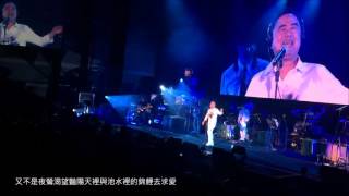 ‪‎陳昇2016跨年 ‬《 ‎鏡子》