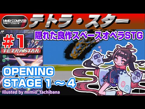 【レア】テトラ・スター ファミコンソフト Amazon.co.jp: テトラスター : ゲーム