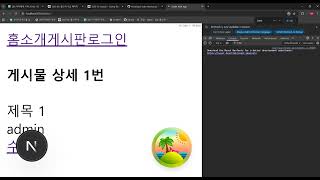 2510, Next js + Spring Boot, 50강, front 게시글 상세 페이지 useQuery 적용