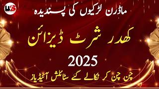 New Winter Dress Designs 2025Khaddar Shirt Designs 2025Winter Suit Designing Ideas