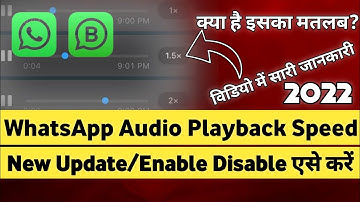 WhatsApp Audio Playback Speed New Update | WhatsApp Letest Update For Voice Message|Technology Guddu