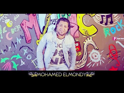 نجم مغاغه محمد المندي انا الي بيضربو بيا المثل