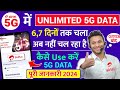 airtel free 5g unlimited data nahi chal raha hai Airtel Unlimited 5G Data Kaise Use Kare 2024