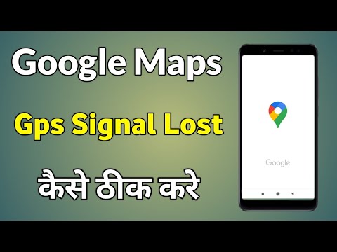 Gps Signal Lost Google Maps | Gps Signal Lost Google Maps Android | Why Gps Signal Lost