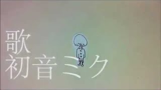 Miniatura de "Hatsune miku - Girl Who Tends to Look Downcast [コロイド] (vostfr)"