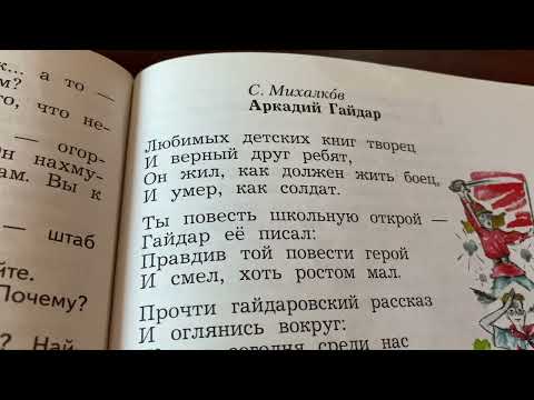 Чтение/3 кл/ С.Михалков