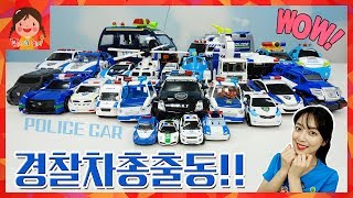 경찰차 총 출동! 경찰 자동차 경찰특공대 헬로 카봇 케이캅스 또봇 로보카폴리 SWAT 112 루크 애슬론 토네이도 패스트레인 장난감 키즈 유아동영상 [유라] screenshot 2