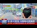 兩岸關係的動向