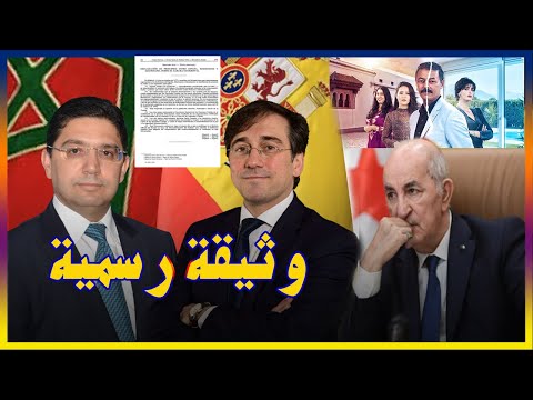 عاجل قربالة في الجزائر بعد تسريب إسبانيا وثيقة رسمية تفضح تصريحات تبون + لمكتوب