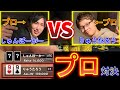 【プロ対決】しゅんぽーかーさんのオフ会トーナメントに参加したら衝撃の結末になりました。【ポーカー】