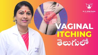 యోని దురద | Vaginal Itching - Causes & Treatments | Telugu | Best Gynaecologist Dr. K. Shilpi Reddy