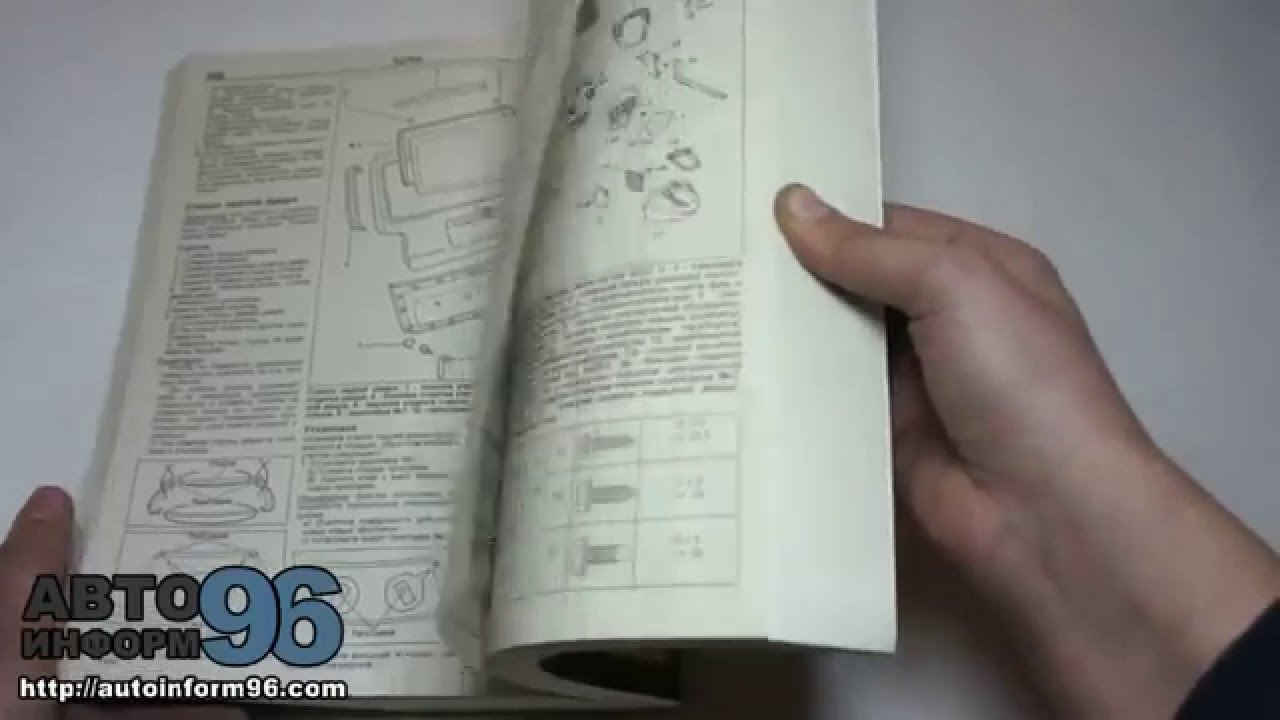 Книга по ремонту Тойота Хайлендер (Toyota Highlander) Книга по ремонту Тойота Хайлендер (Toyota Highlander)