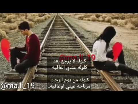 حالات سجاد الفرطوسي شكلهم حاير شرد اعاتبهم