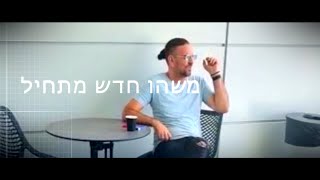טריילר - מיינדטק