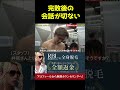 この負けは痛いよね…#shorts