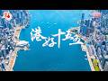 跨國企業落戶北都　冀五年增收十倍　看好領航創科助拓亞洲市場｜港好十五五·EP3