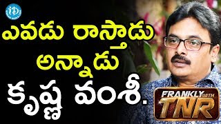 ఎవడు రాస్తాడు అన్నాడు కృష్ణ వంశీ - Lyricist Chaitanya Prasad | Frankly With TNR | Talking Movies