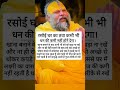 #premanandjimaharaj #motivation #facts #parmanandji #khesarilalkajalraghwani #radheradhenaam #