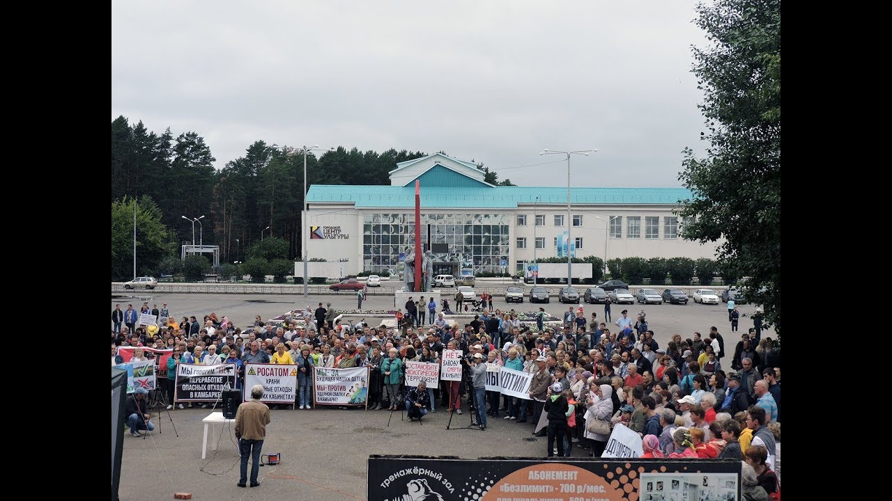 Митинг против строительства завода по переработке опасных отходов в ...