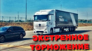 Экстренное Торможение Грузовиков. Такого ты Не Видел!!!