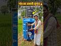 पुरानी टंकी से बना दिया आलीशान टॉयlet! 😱 |#Short #youtubeshorts #viral#trending #viralshorts#jugaad
