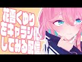 【6版】花雲くゆりをキャラシ化してみる配信【TRPG】