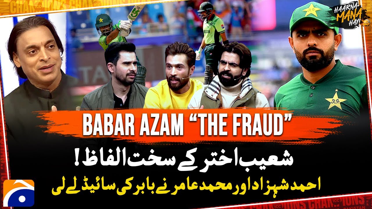 Babar Azam The Fraud | Ahmed Shahzad | Muhammad Amir | Rashid Latif | Harna Mana Hai