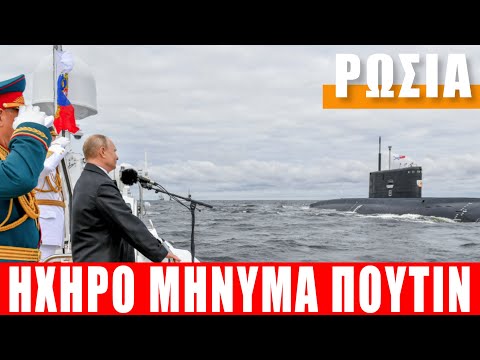 Βίντεο: Αυτό που έχει γίνει η Ρωσία υπό τον Πούτιν