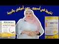 الحلبة الرومانية لزيادة الوزن بسرعة الكبار والصغار وللمرضعة تزيد الحليب أهم المنتجات من الصيدلية الحلبة الرومانية لزيادة الوزن بسرعة الكبار والصغار وللمرضعة تزيد الحليب أهم المنتجات من الصيدلية