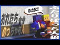 俺らめっちゃ村人やん!らだコネで世界を救います【マインクラフト / ふたりぼっち人狼】