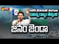 Sakshi Special Story On YSR Congress Party 10 Years Political Career | YS Jagan Political Journey