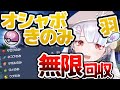 【革命】オシャボ、きのみ、ハネを無限回収!?競りの商品を操作する裏ワザ【ポケモンSV】