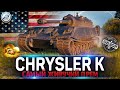 CHRYSLER K WOT 🚨 САМЫЙ ЖИВУЧИЙ ПРЕМ ТАНК World of Tanks