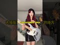 贝斯新手学会这五招 外卖都能多拿两份了 贝斯 贝斯slap教学 贝斯入门 贝斯教学 女老师被学生围着起哄喊没对象 贝斯新手学会这五招 外卖都能多拿两份了 贝斯 贝斯slap教学 贝斯入门 贝斯教学 女老师被学生围着起哄喊没对象