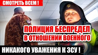 ПОЛИЦИЯ СФАЛЬСИФИЦИРОВАЛА НА ВОЕННОГО ДЕЛО. СУД И РЕЗУЛЬТАТ.